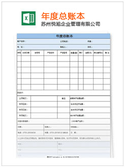 平城记账报税